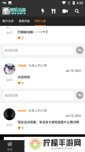 jmcomic2安装包1.7.6