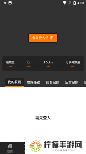 jmcomic2安装包1.7.6