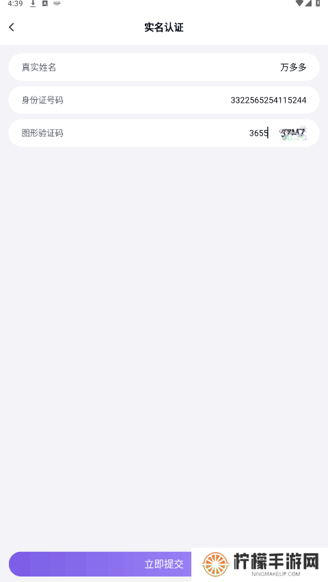 手游上号助手