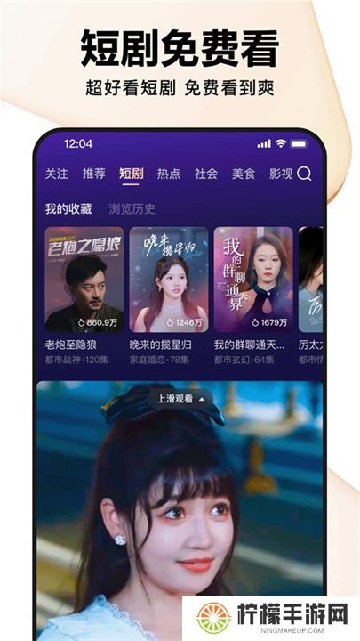 好看视频软件手机版