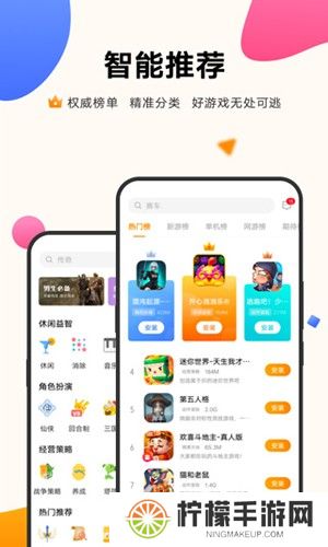 vivo游戏中心应用市场