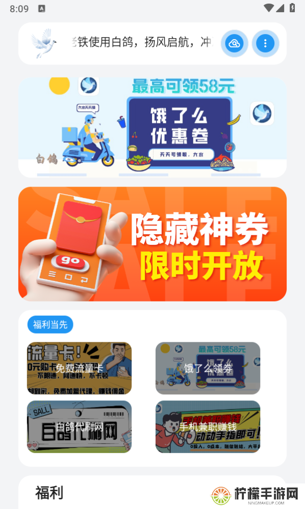 白鸽软件库