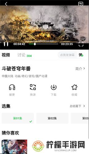 小柠檬