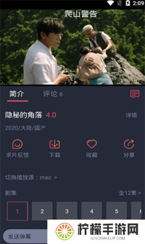 天堂影视追剧