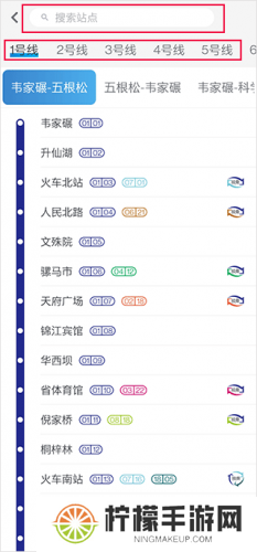 成都地铁