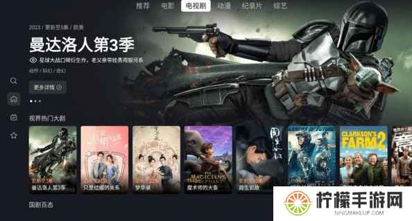 星视界TV版下载