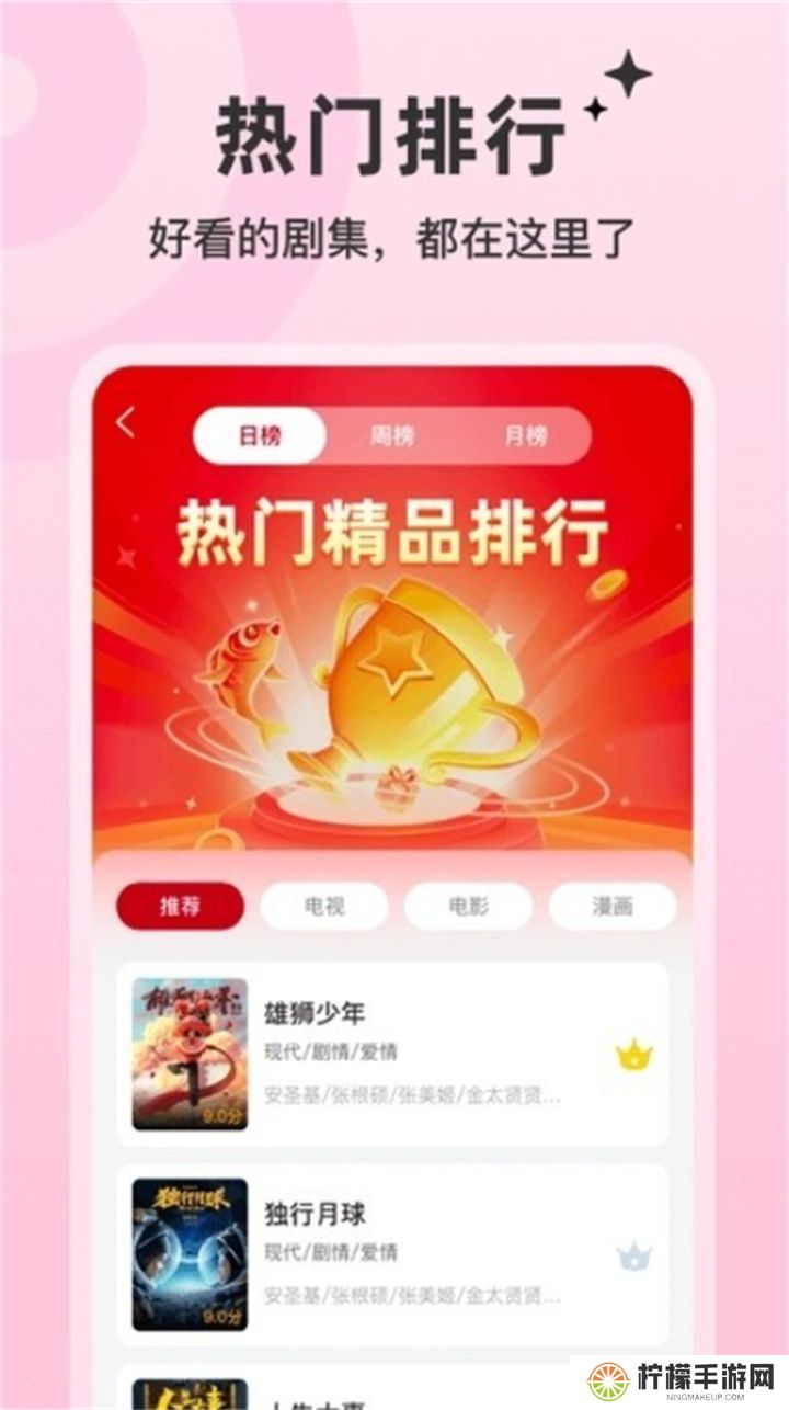 红叶影评app