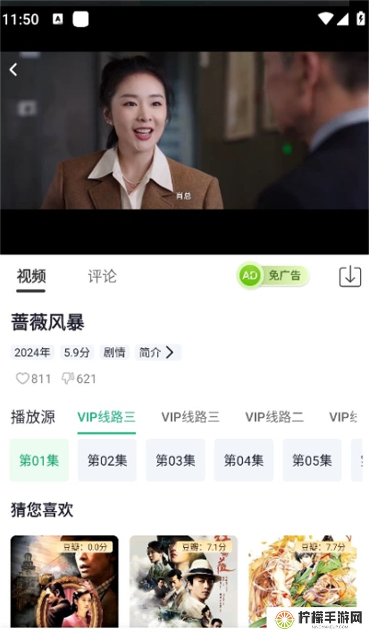 番茄影视追剧