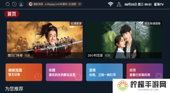 星海影视app下载安卓版