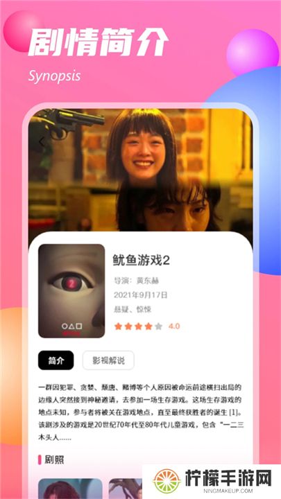 追剧达人app新版