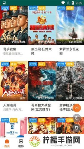 白狐影院