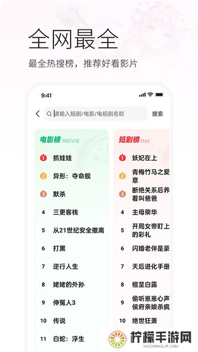 火柴短剧软件