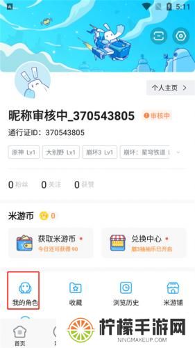 米哈游app
