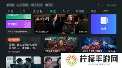 泰捷视频软件