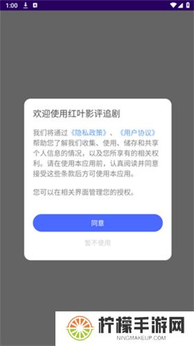 红叶影评app