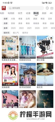 若惜追剧最新版