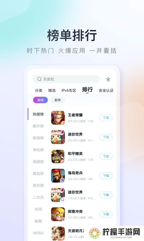 百度手机助手