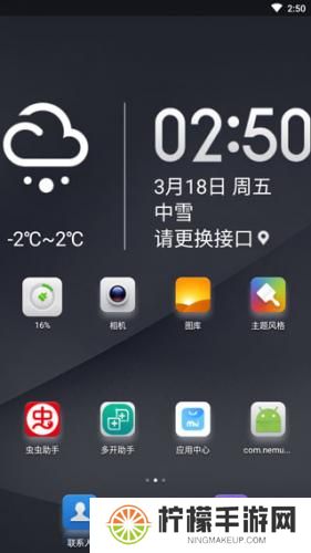 小米桌面
