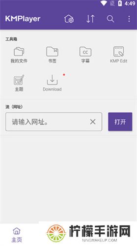 KMPlayer安卓版