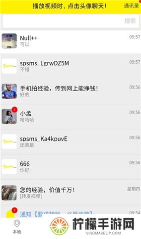 秒懂百科软件