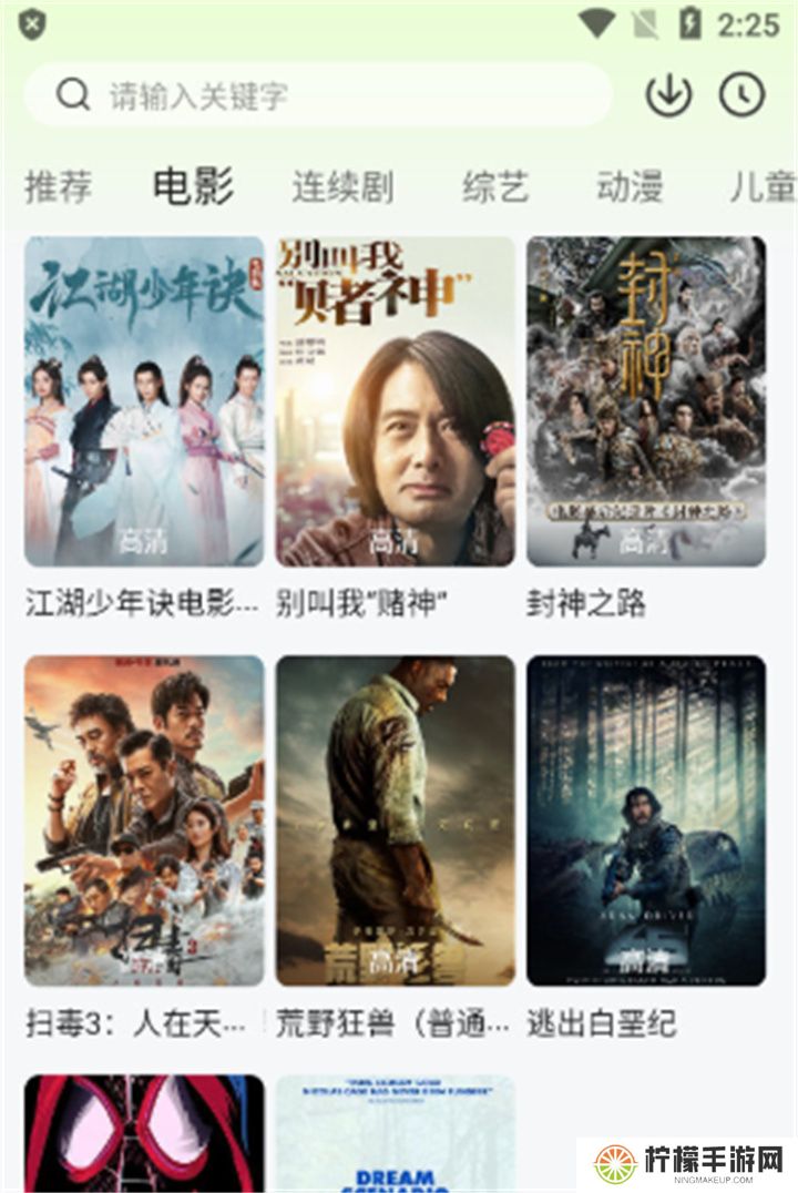 小柠檬