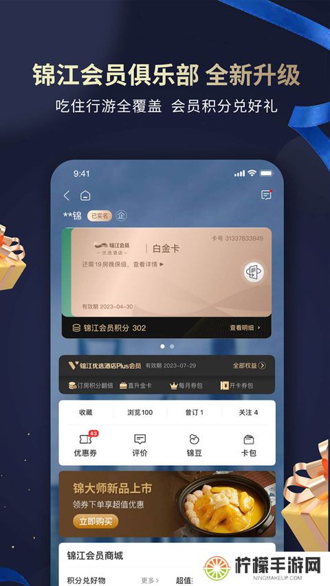 维也纳酒店