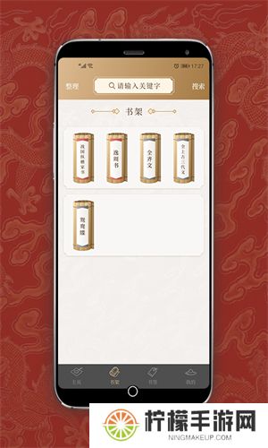国学宝典