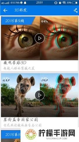 暴风影音软件