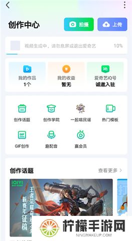 爱奇艺软件