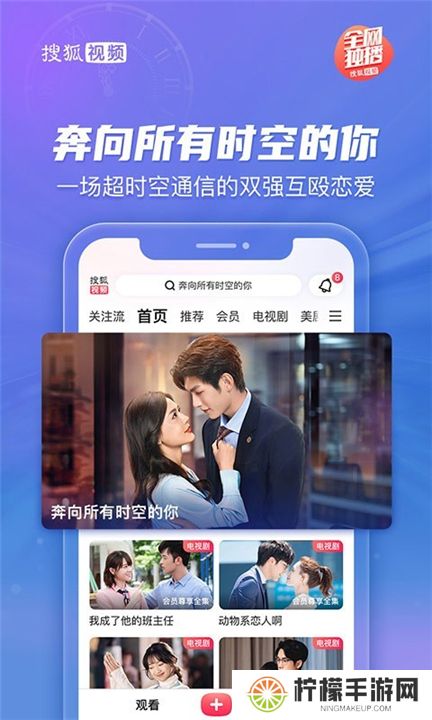 搜狐视频软件手机版