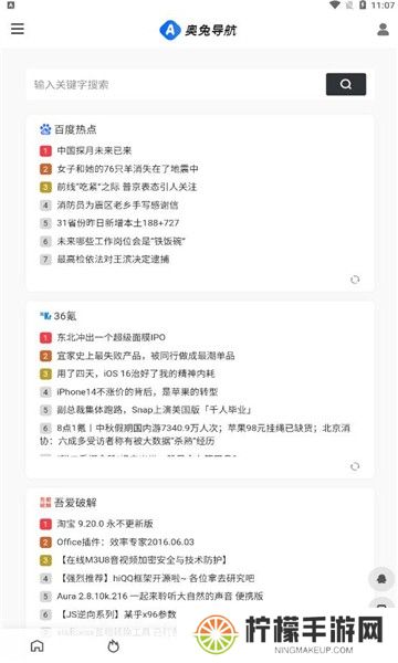 奥兔导航