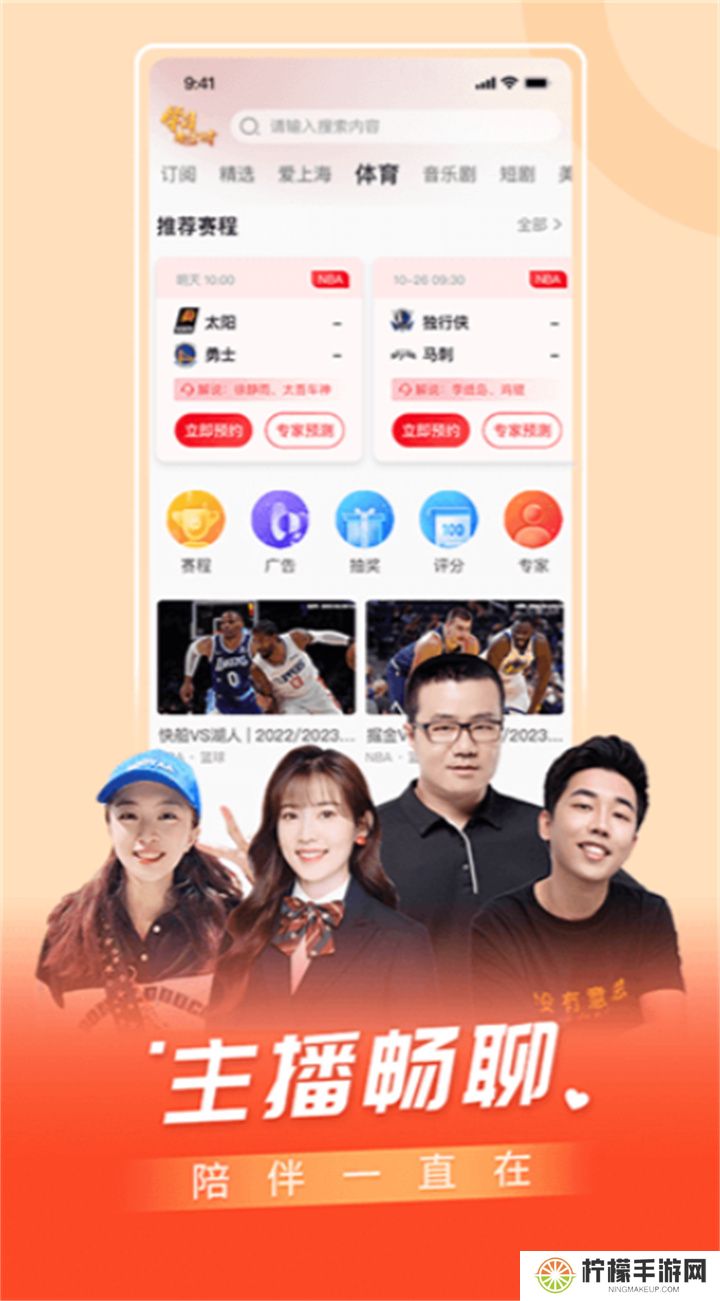 百视tv软件