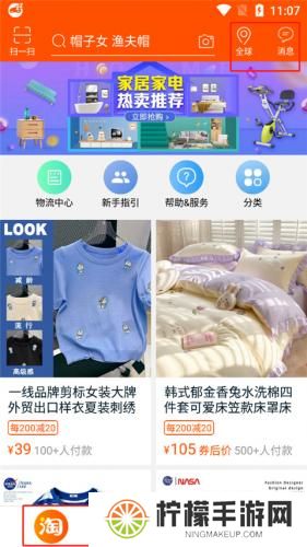 淘宝Lite
