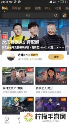 优酷视频安装包