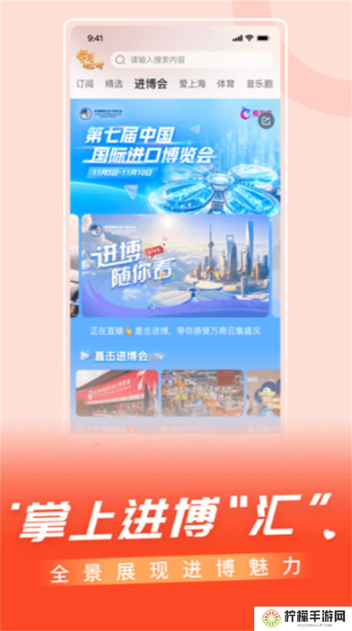 百视tv软件