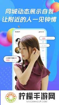 知聊app