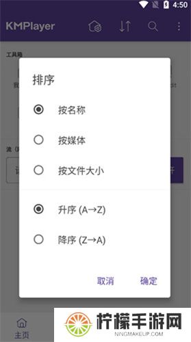 KMPlayer安卓版