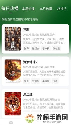 小柠檬