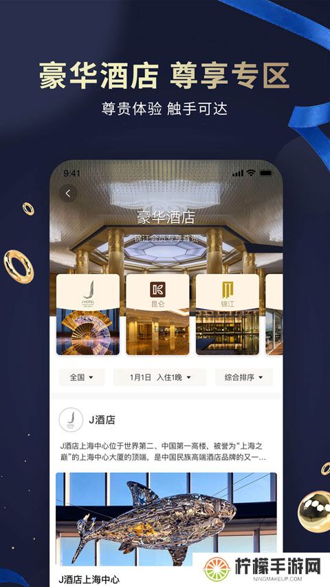维也纳酒店