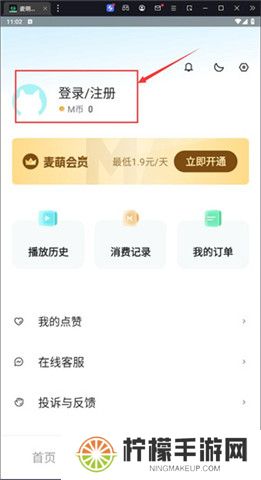 麦萌短剧app