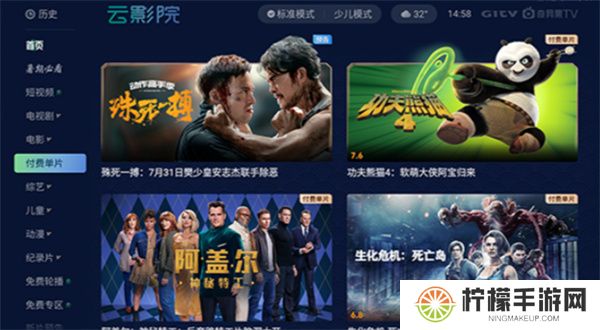 银河奇异果电视版