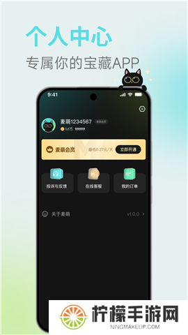 麦萌短剧app