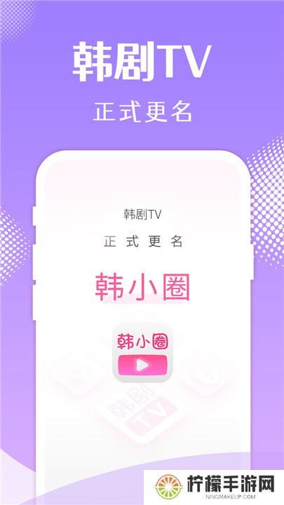 韩小圈app手机版
