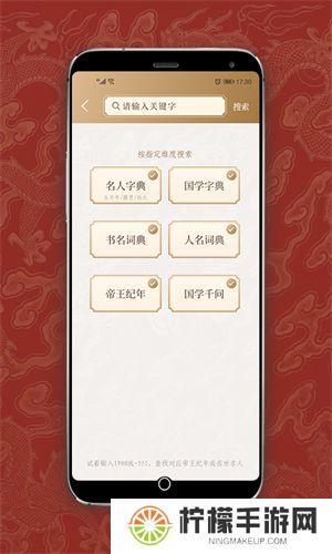 国学宝典