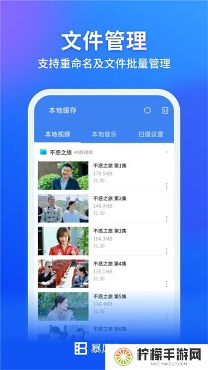 暴风影音软件