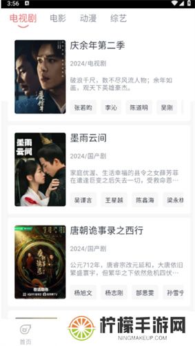 追忆影视软件