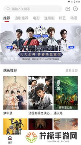 追剧达人app新版