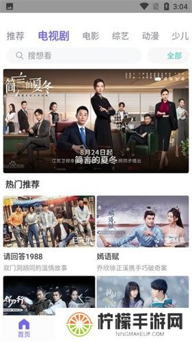 白羊影院官方版