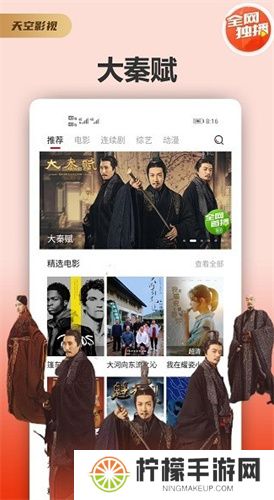 天空影视大全