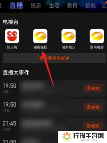 芒果视频软件